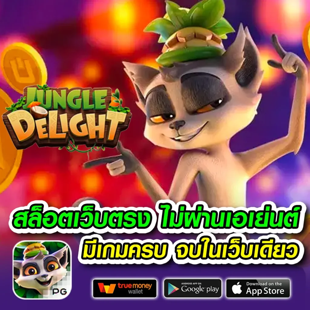 เว็บตรง eco-879